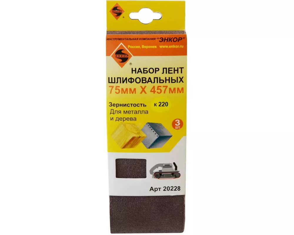 Шлифлента Энкор 75х457 К220 (3шт)