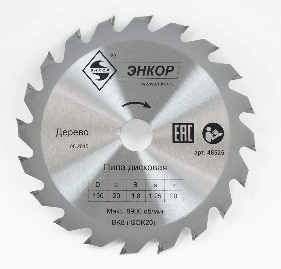Диск пильный Энкор ф150x20/10 z20 дерево
