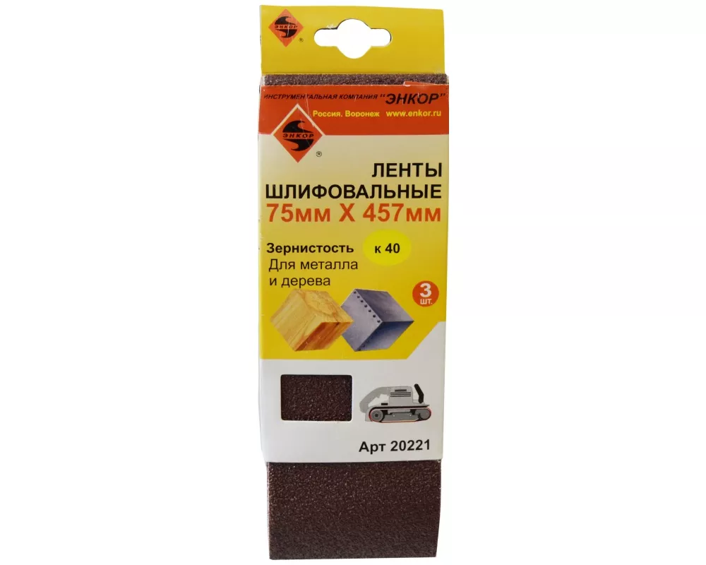 Шлифлента Энкор 75х457 К40 (3шт)