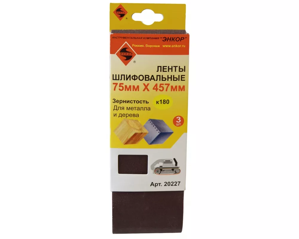 Шлифлента Энкор 75х457 К180 (3шт)