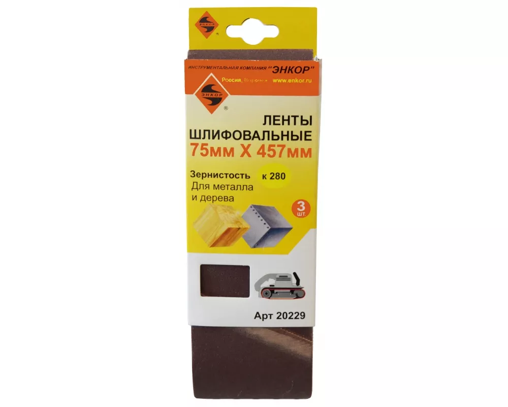 Шлифлента Энкор 75х457 К280 (3шт)
