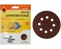 Шлифкруг Энкор ф125 К40 дер, металл (5шт)