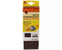 Шлифлента Энкор 75х457 К40 (3шт)