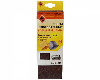 Шлифлента Энкор 75х457 К40 (3шт)