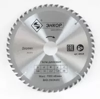 Диск пильный Энкор ф190х20 z48 дерево