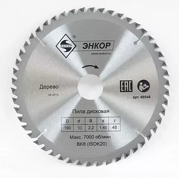 Диск пильный Энкор ф190х20 z48 дерево