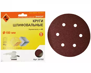 Шлифкруг Энкор ф150 К60 дер, металл лип. осн. (5шт)