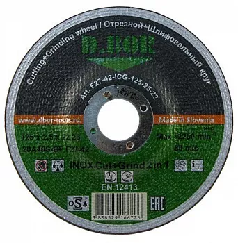 Отрезной + Шлифовальный диск D.Bor INOX Cut+Grind 2 in 1 20A46S-BF, F27-42, 125x2.5x22.23 мм