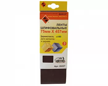 Шлифлента Энкор 75х457 К180 (3шт)