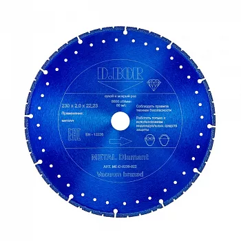 Алмазный диск D.Bor METAL Diamant V-2, 125x1.5x22.23 мм