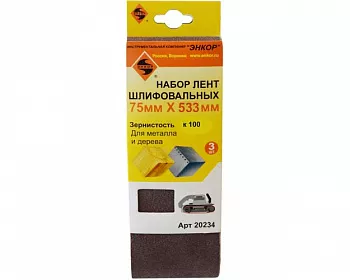 Шлифлента Энкор 75х533 К100 (3шт)