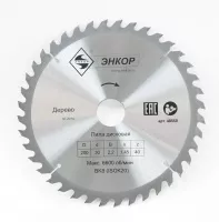 Диск пильный Энкор ф200х30 z40 дерево