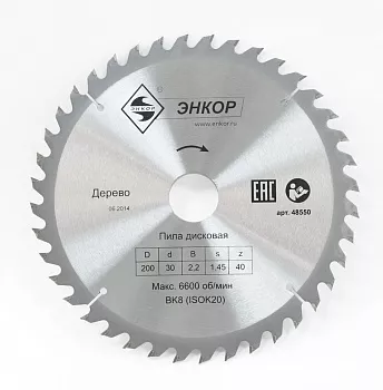 Диск пильный Энкор ф200х30 z40 дерево