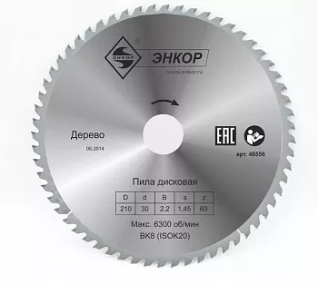 Диск пильный Энкор ф210х30 z60 дерево