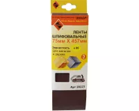 Шлифлента Энкор 75х457 К80 (3шт)