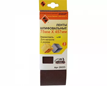 Шлифлента Энкор 75х457 К80 (3шт)