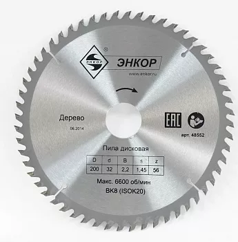 Диск пильный Энкор ф200х32 z56 дерево