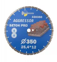 Диск алмазный отрезной 350*25,4*12 Бетон Pro AGGRESSOR