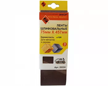 Шлифлента Энкор 75х457 К100 (3шт)